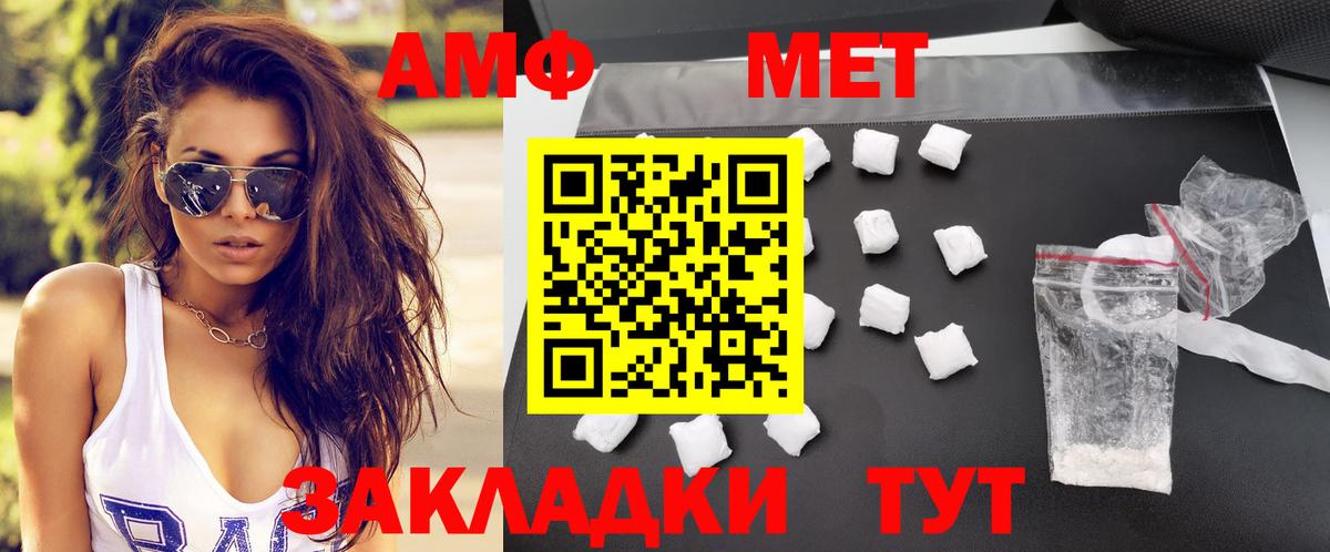 АМФЕТАМИН VHQ Салехард
