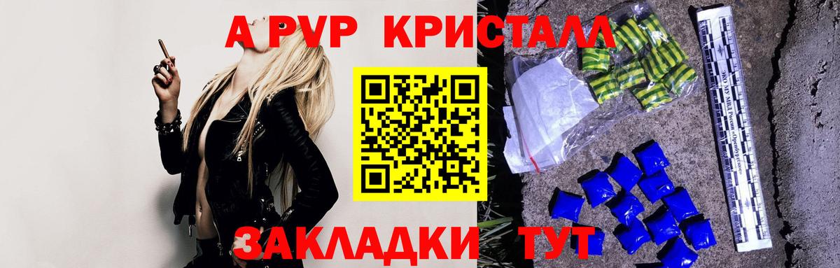 Alpha-PVP кристаллы Салехард