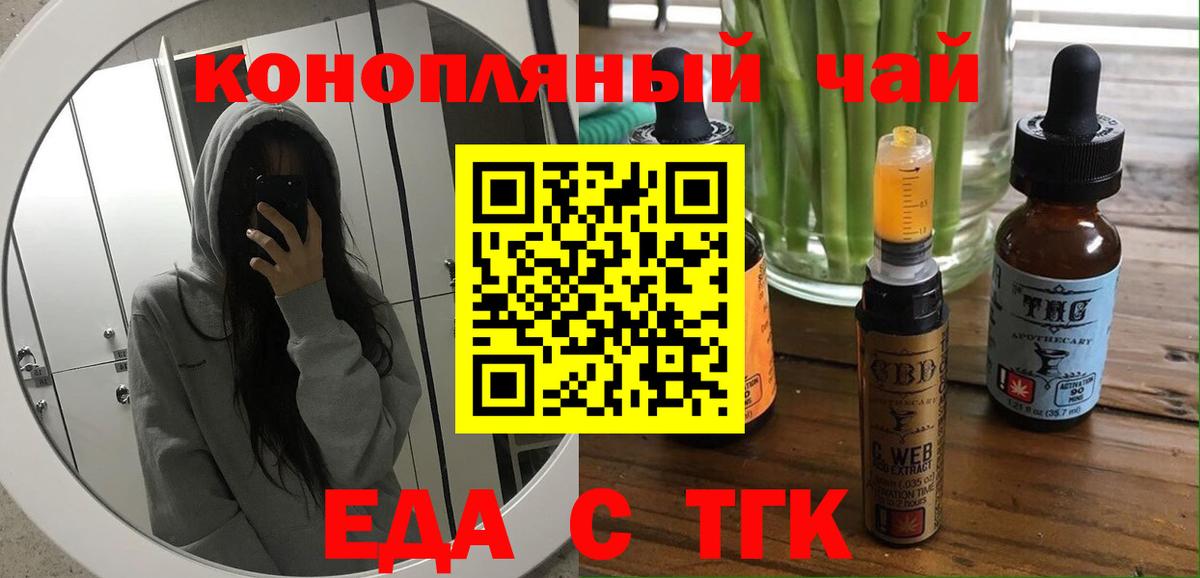 Cannafood марихуана  Вход с VPN  Салехард 