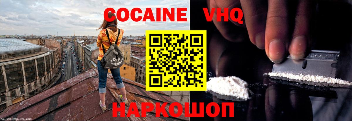 Салехард  Cocaine  Вход с VPN  COCAIN 97% 