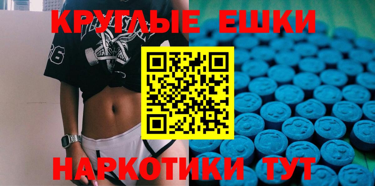 Салехард  ЭКСТАЗИ круглые  Вход с VPN  маркетплейс Telegram  Экстази таблы 