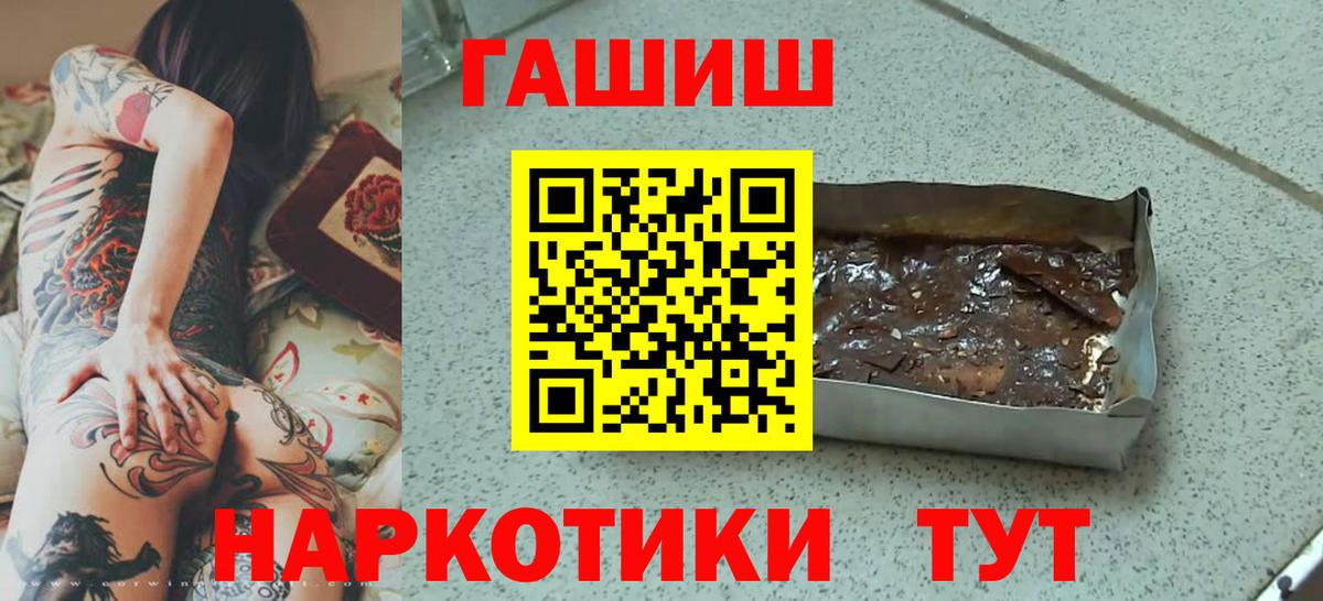 ГАШ убойный  Вход с VPN  Салехард  ГАШИШ ice o lator 