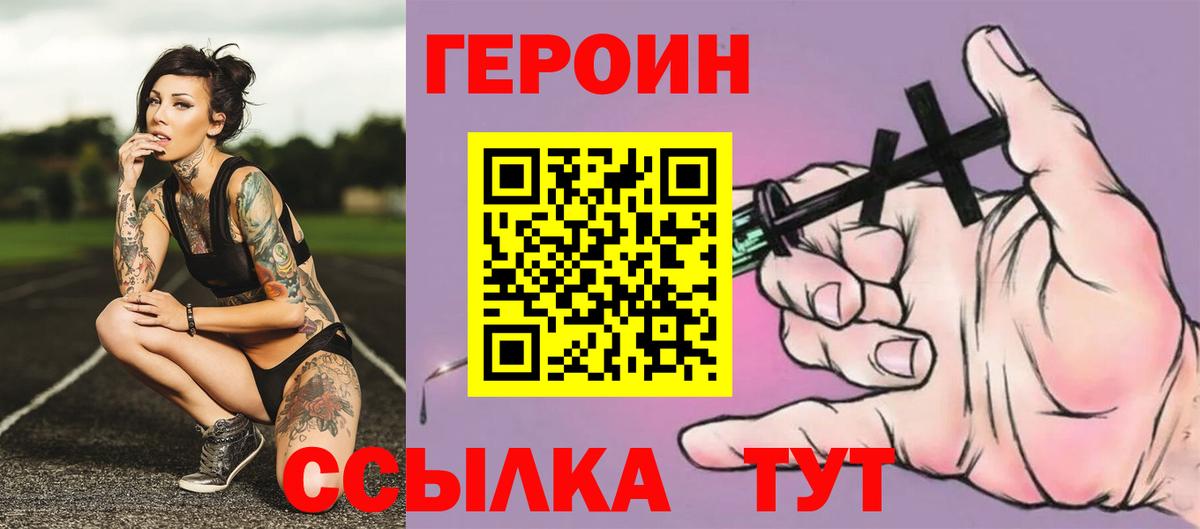 Героин афганец  Вход с VPN  ГЕРОИН  Салехард 
