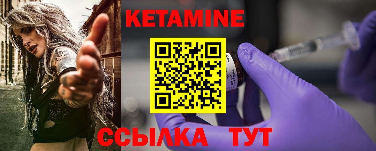 КЕТАМИН VHQ  Вход с VPN  КЕТАМИН VHQ  Салехард 
