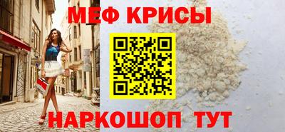 мяу мяу мука Мариинск