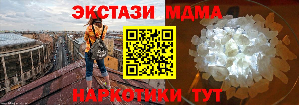 MDMA crystal  MDMA  Салехард  MDMA Molly  Вход с VPN 