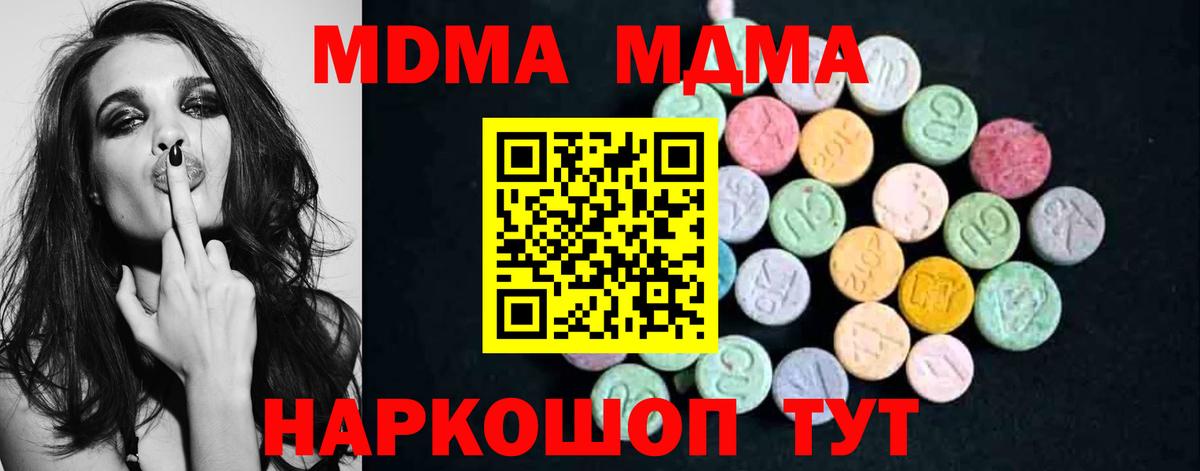 MDMA Molly Салехард