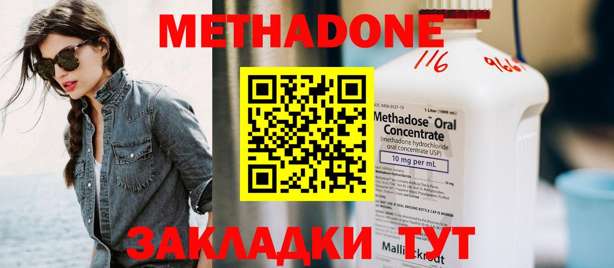 Метадон белоснежный  Вход с VPN  МЕТАДОН мёд  Салехард 