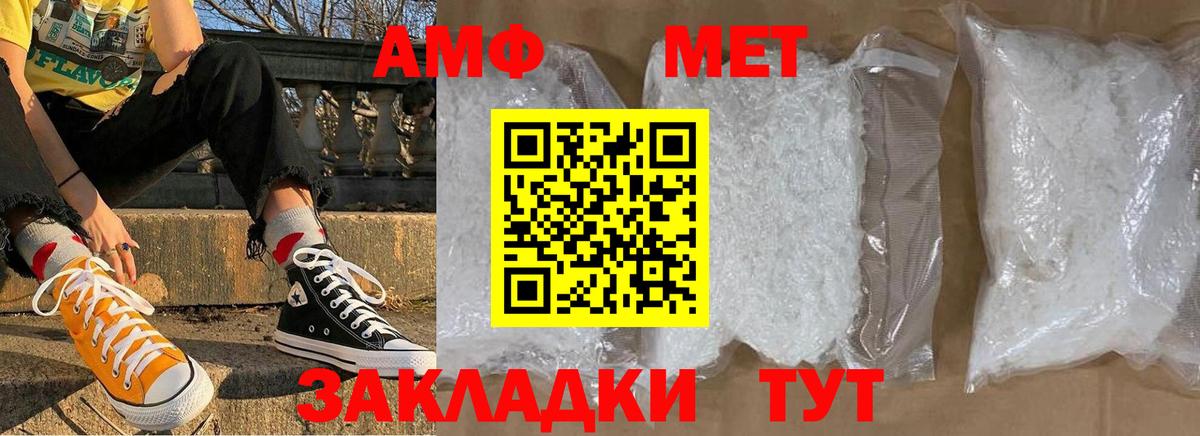 МЕТАМФЕТАМИН мет Салехард