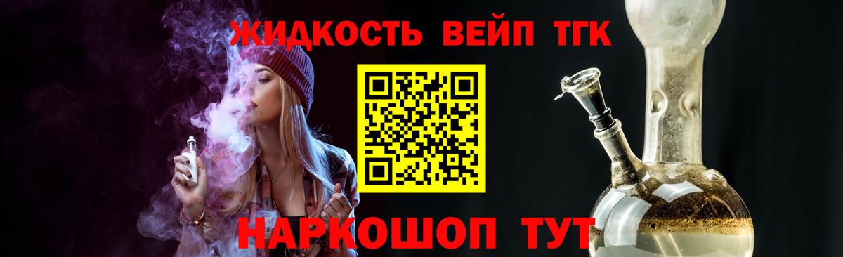 Дистиллят ТГК Wax  Вход с VPN  Салехард 